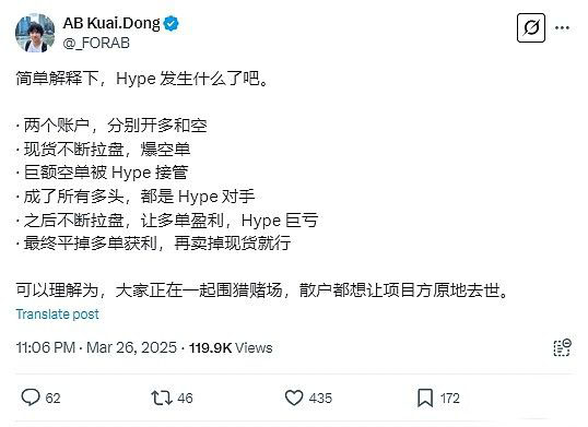 巨鲸、头部CEX联手狙击 “链上币安”Hypeliquid露出中心化底色?