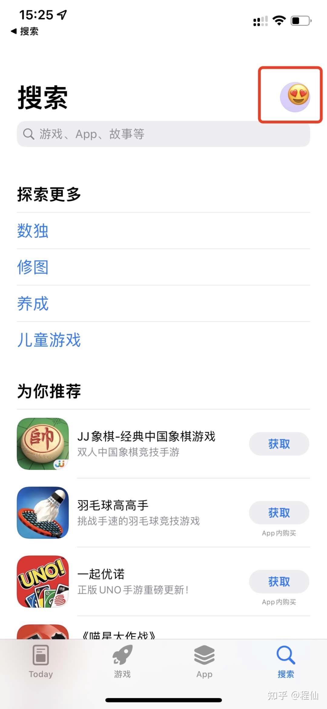 OKX欧易交易所苹果版 IOS下载安装教程 详细图文步骤
