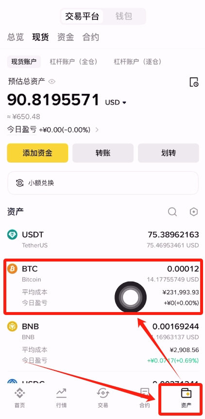 查看已购比特币