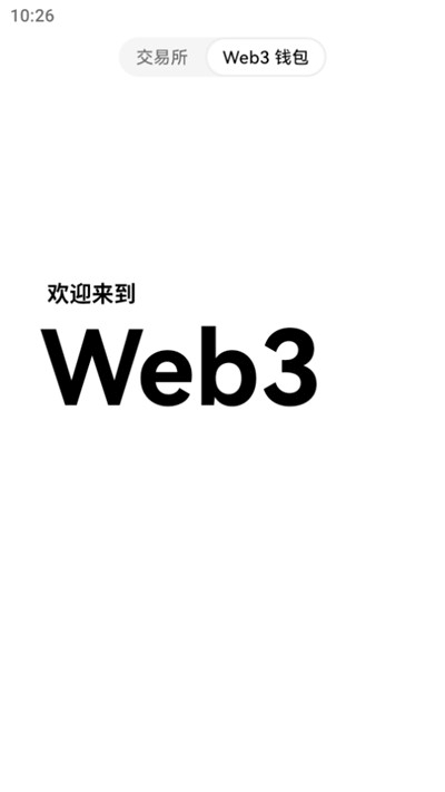 欧意usdt钱包(比较好用的web3钱包) v6.143.0 附下载地址