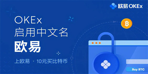 欧意OKX官网下载App 欧意交易所v6.143.0 安卓苹果版注册教程