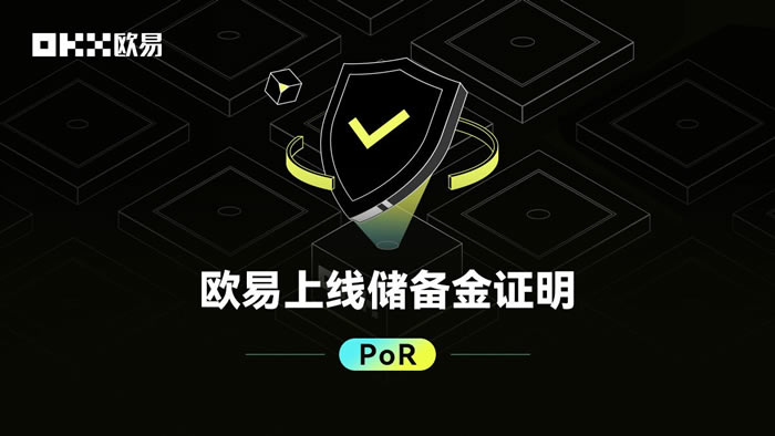 欧意交易所App官方下载 欧易OKX交易平台v6.143.0安卓苹果版 安全数字货币交易