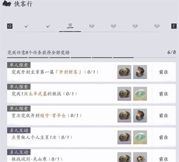 燕云十六声日常任务大全 燕云十六声周常攻略汇总与周末高效刷取指南