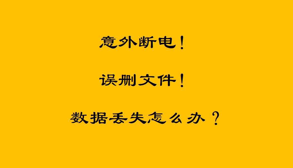 wps文件丢失怎么办? WPS自动保存助你轻松找回文件的技巧