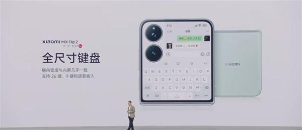 小米MIX Flip 2外屏扫码功能演示图