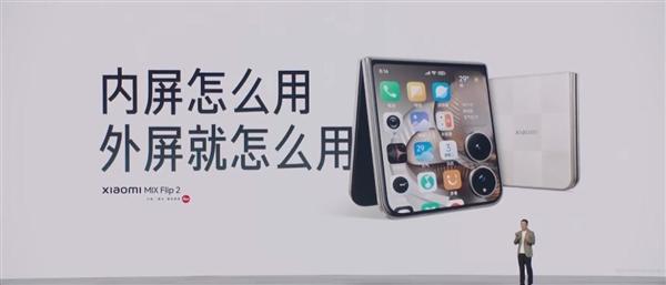 小米MIX Flip 2折叠状态折痕细节图