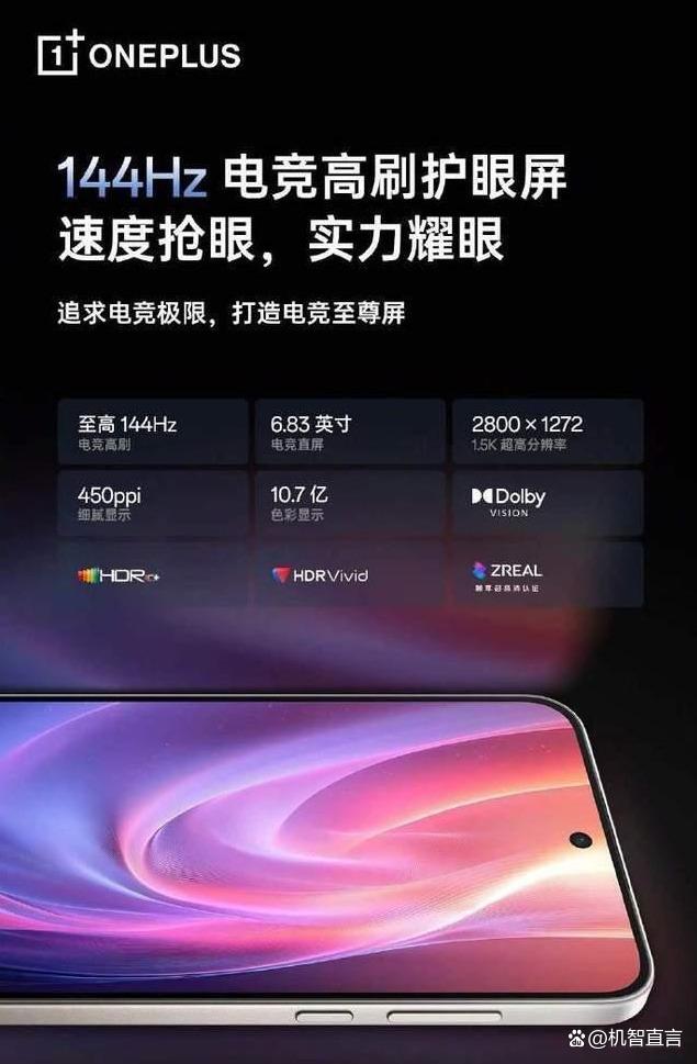 一加Ace5电池与充电参数对比图