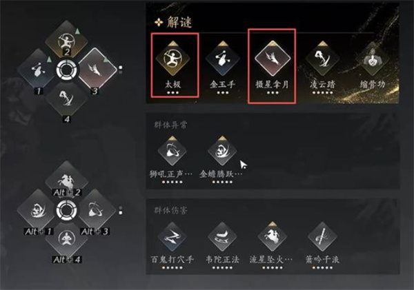 燕云十六声晦谷初始机关布局图