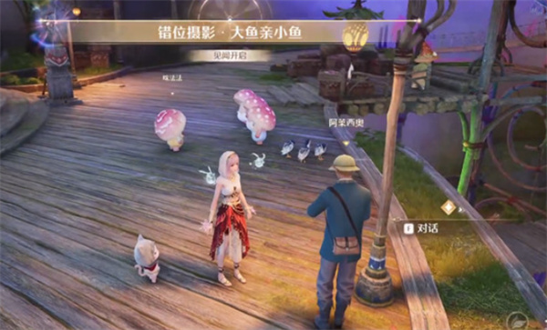 大鱼亲小鱼任务NPC立绘