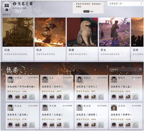 燕云十六声四方钱获取方式图