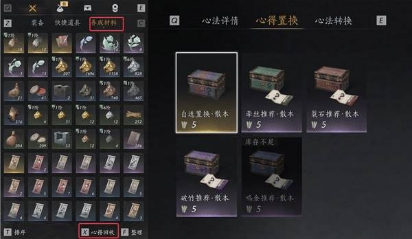 燕云十六声珍品书票回收规则图