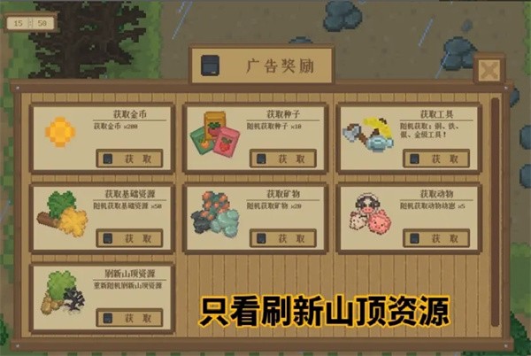 指尖小镇快速刷钱技巧分享1