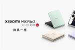 小米MIX Flip 2正式发布 2026年小折叠旗舰新标杆 5165mAh电池+骁龙8至尊版