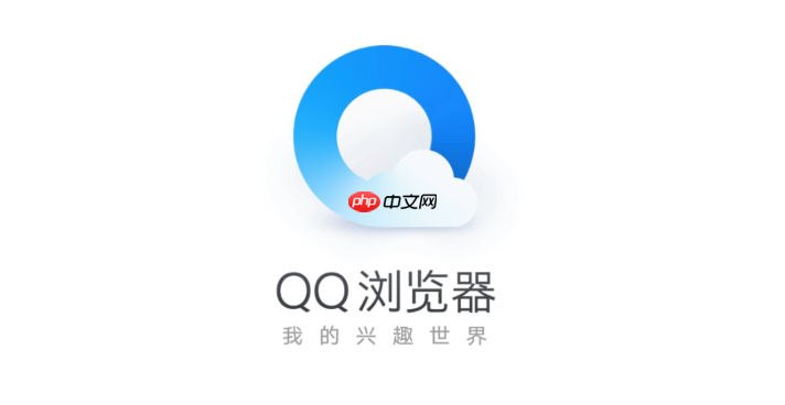 QQ浏览器网页显示不正常怎么办 QQ浏览器页面修复的5个有效方法（含内核切换与重置设置）