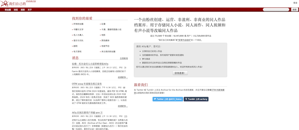 AO3镜像站汇总 2026稳定访问入口 AO3中文版直连方案