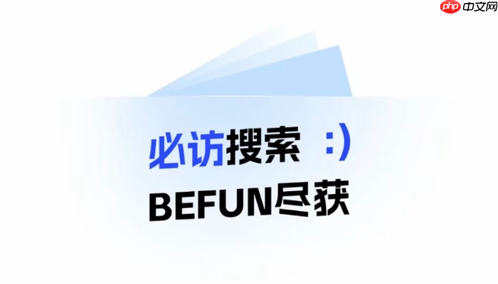 必访小说网页版官网入口｜纯净无广告在线阅读平台