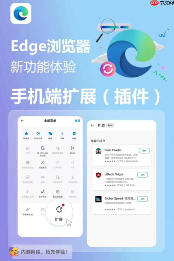 Microsoft Edge网页弹窗过多怎么办 Microsoft Edge广告拦截设置