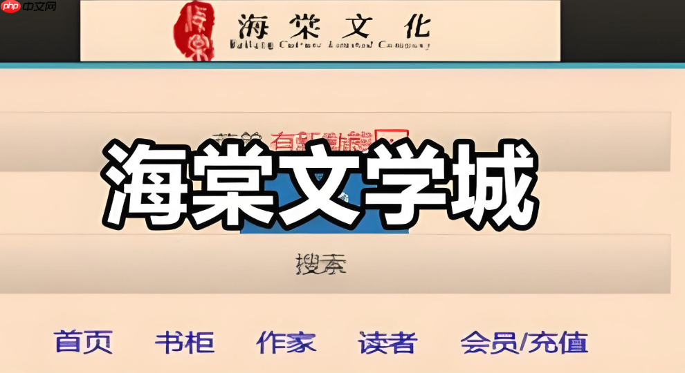 海棠书屋官方网站直达 海棠书屋小说阅读平台官网入口