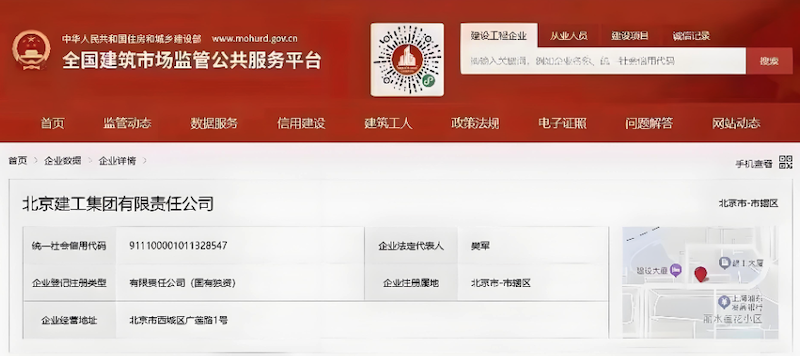 四库一平台官网入口链接 四库一平台官方查询页面