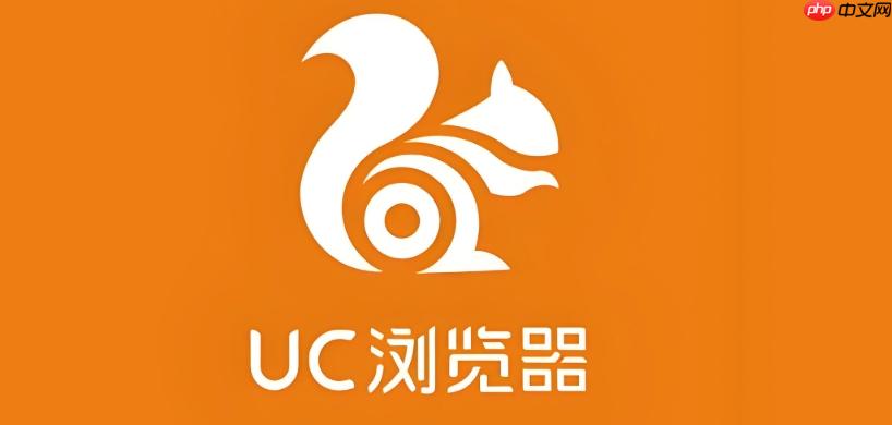UC浏览器怎么关闭资讯推荐 关闭UC头条推送和个性化内容推荐方法