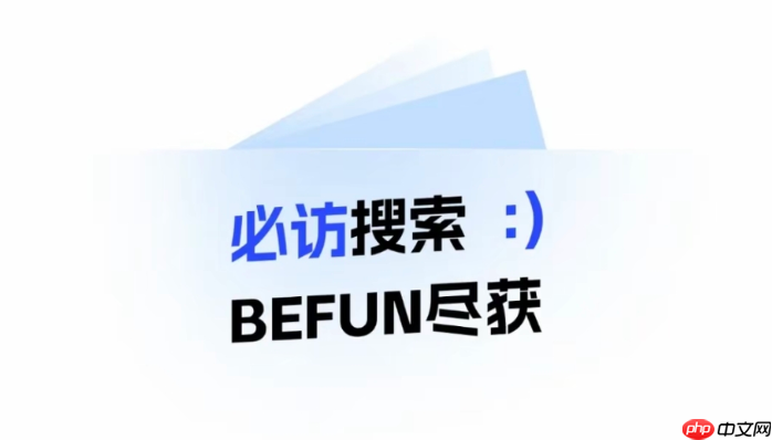 必访小说怎么注册登录 必访小说电脑版首页在哪｜PC端小说阅读界面功能详解与多设备同步设置指南