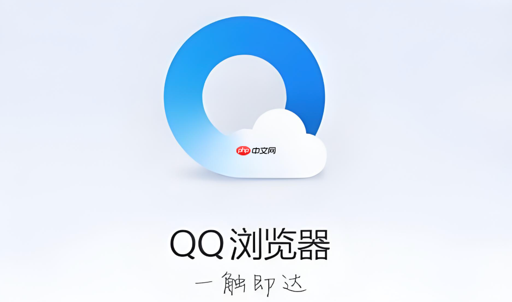 QQ浏览器怎么屏蔽百度热搜 QQ浏览器主页搜索框热点关闭教程