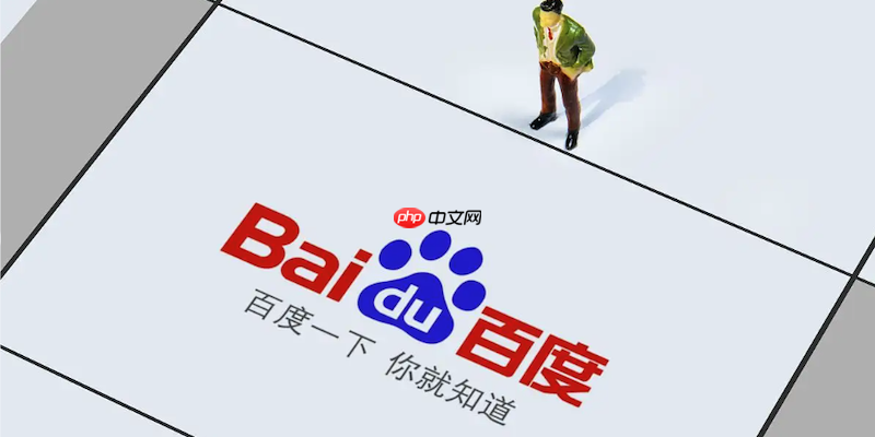 百度浏览器网页文字无法复制怎么办 百度浏览器复制限制解决