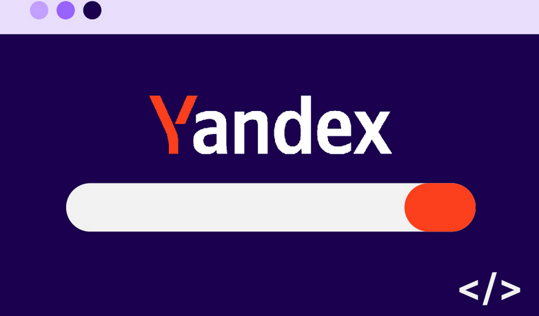 Yandex搜索入口免登录使用 Yandex搜索引擎官网直达无需注册俄罗斯搜索引擎不用登录
