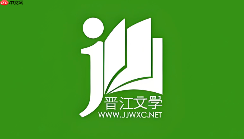 晋江文学城电脑版官网入口地址 晋江文学城网页版在线阅读平台直达链接
