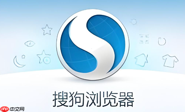 搜狗浏览器太卡了怎么办 搜狗浏览器卡顿优化加速技巧大全