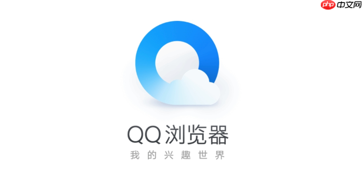 QQ浏览器怎么开无图模式省流量 2026年最新QQ浏览器无图浏览设置方法教程