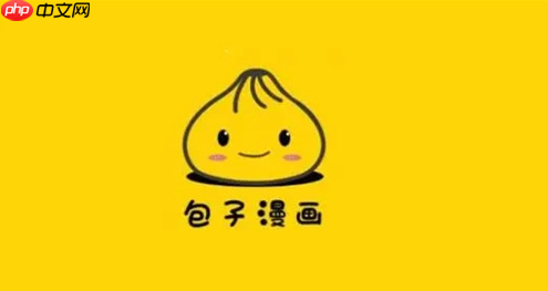 包子漫画官方平台阅读网址-包子漫画在线漫画官网直达入口