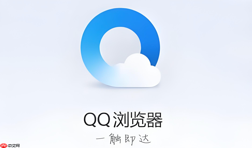 QQ浏览器兼容模式内核怎么切换？极速内核与IE内核切换详细教程