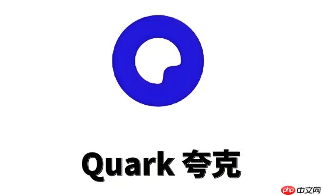 夸克浏览器怎么查看版本号 夸克浏览器关于页面信息查看方法