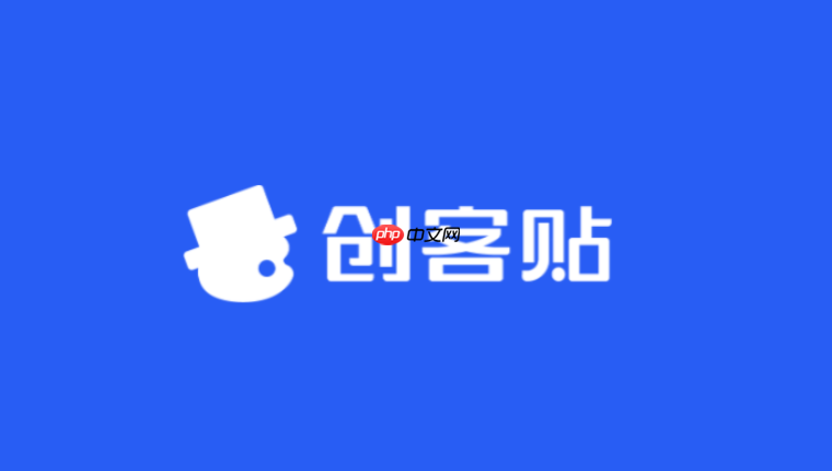 创客贴网页登录页面入口 创客贴官网网址官方首页