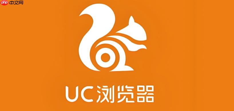 uc浏览器怎么关闭自动播放视频 uc浏览器禁止网页视频自动播放