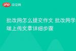 Via浏览器阅读模式怎么换背景颜色 2026年护眼黄深色白三档切换教程
