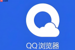 QQ浏览器阅读模式怎么用_QQ浏览器2026年护眼浏览设置教程【图文详解】