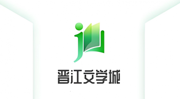 晋江文学城网页版入口2026 晋江文学城官网电脑版登录地址 晋江文学城在线阅读网站