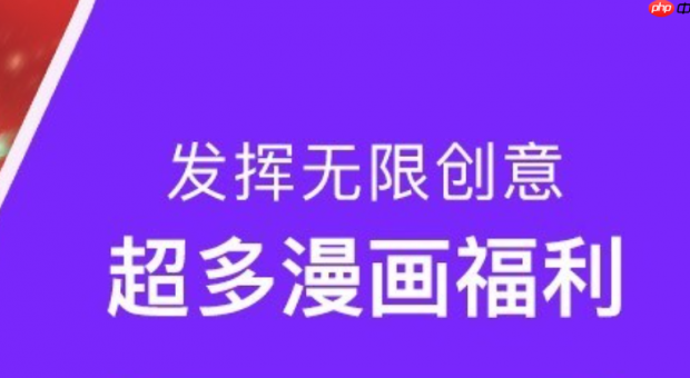 极速漫画官网入口2026年最新直达链接 极速漫画在线阅读平台免费看漫画网站