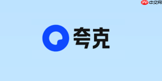 夸克浏览器网页版官网 夸克浏览器PC网页版首页链接