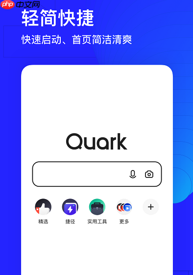 夸克AI大模型网页版在线体验入口2026 夸克大模型免费试用官网地址