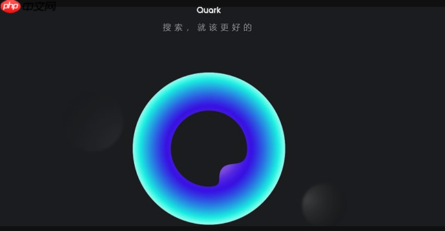 夸克浏览器云端同步设置入口在哪？夸克浏览器数据备份网址链接及多端同步详细教程