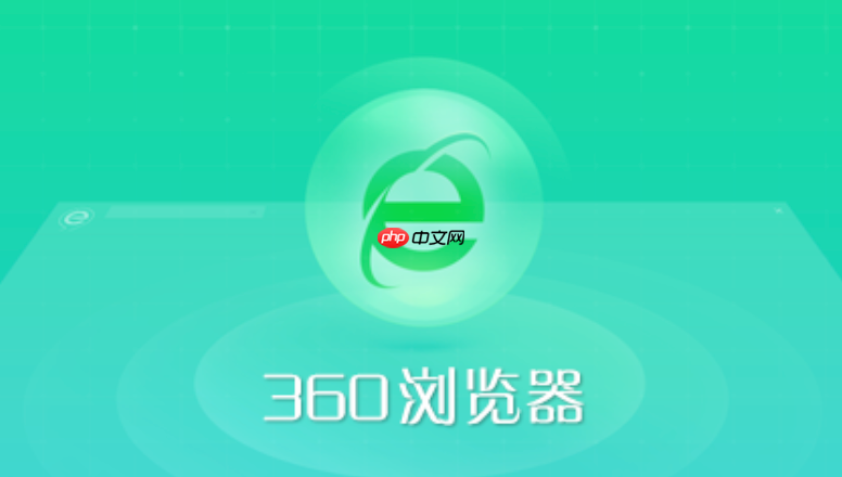 360浏览器无法安装CRX插件怎么办？详细解决方法汇总（开发者模式/另存为/改后缀/解压加载）