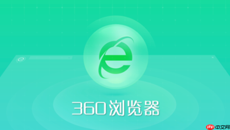360浏览器如何为指定网站开启兼容模式 360设置特定网页用IE内核打开