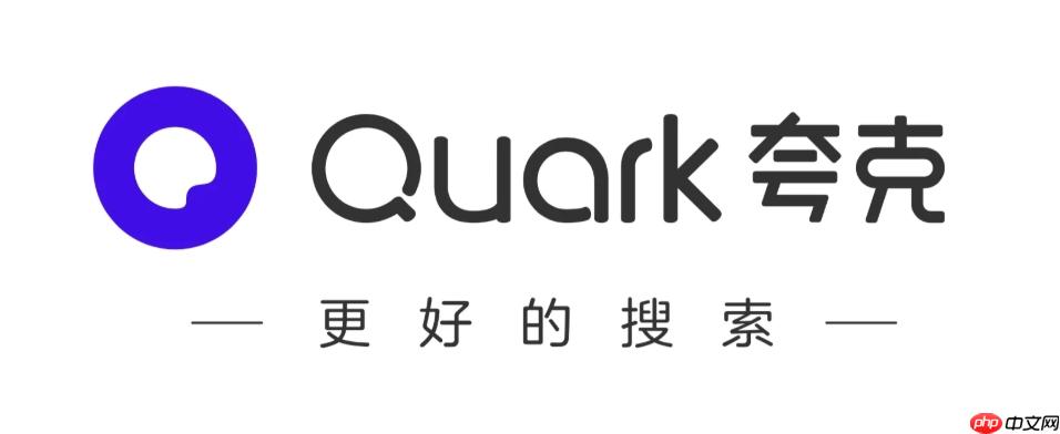 夸克网页版入口在哪-夸克网页版入口介绍