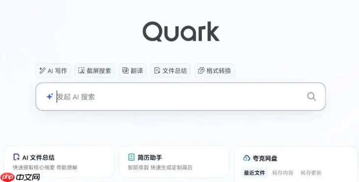 夸克小说官网正版入口地址 夸克小说网页版登录网址novel.quark.cn