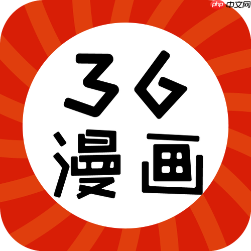 36漫画网页版在线阅读入口在哪?36漫画官网免费链接直达_支持国漫日漫韩漫实时更新