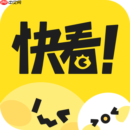 快看漫画官网阅读入口2026 快看漫画网页版在线免费看漫画