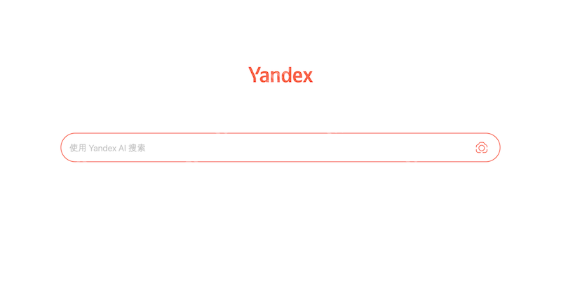 Yandex浏览器官方中文版首页地址 Yandex搜索引擎官网账号登录教程 - 手工客